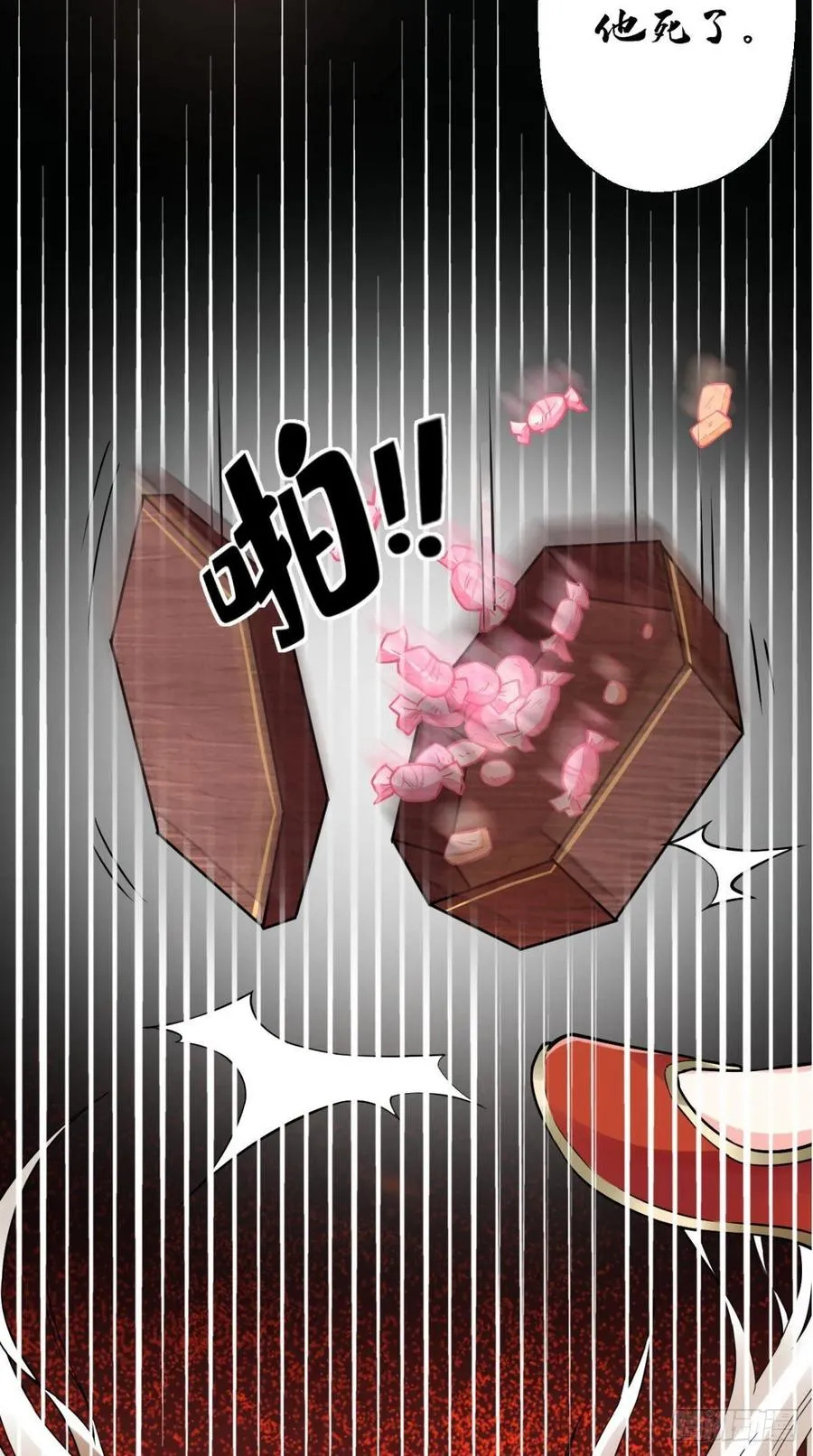 第29话 猪·彩虹屁精·八戒 第35页