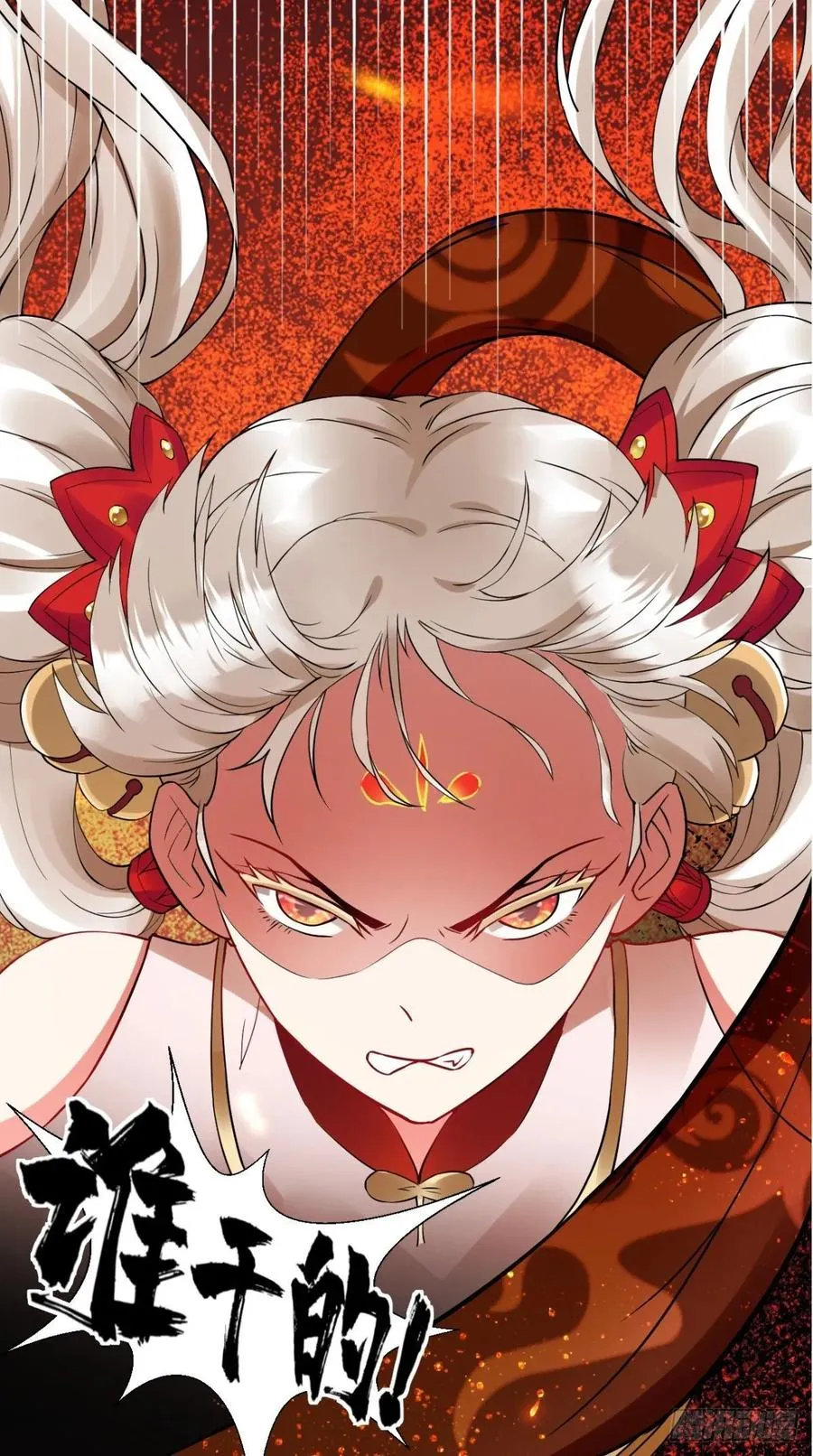 第29话 猪·彩虹屁精·八戒 第36页
