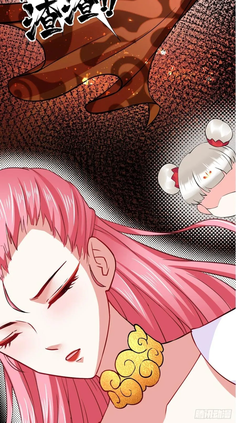 第29话 猪·彩虹屁精·八戒 第39页