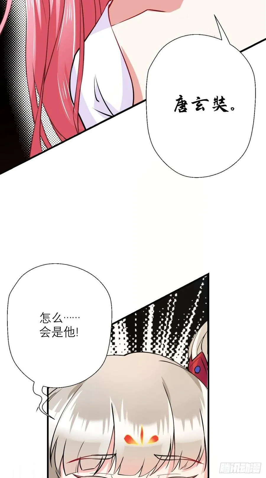 第29话 猪·彩虹屁精·八戒 第40页