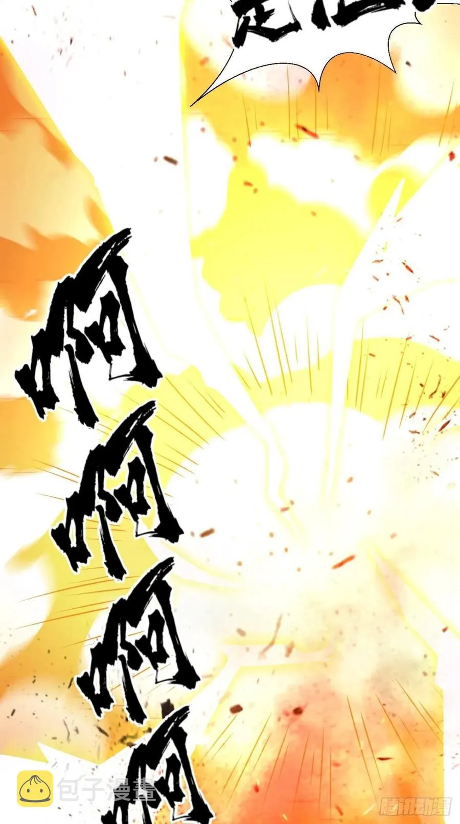 第30话 拒绝狗粮，从我做起！ 第3页