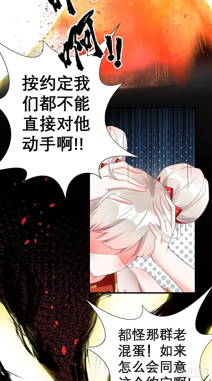 第30话 拒绝狗粮，从我做起！ 第4页