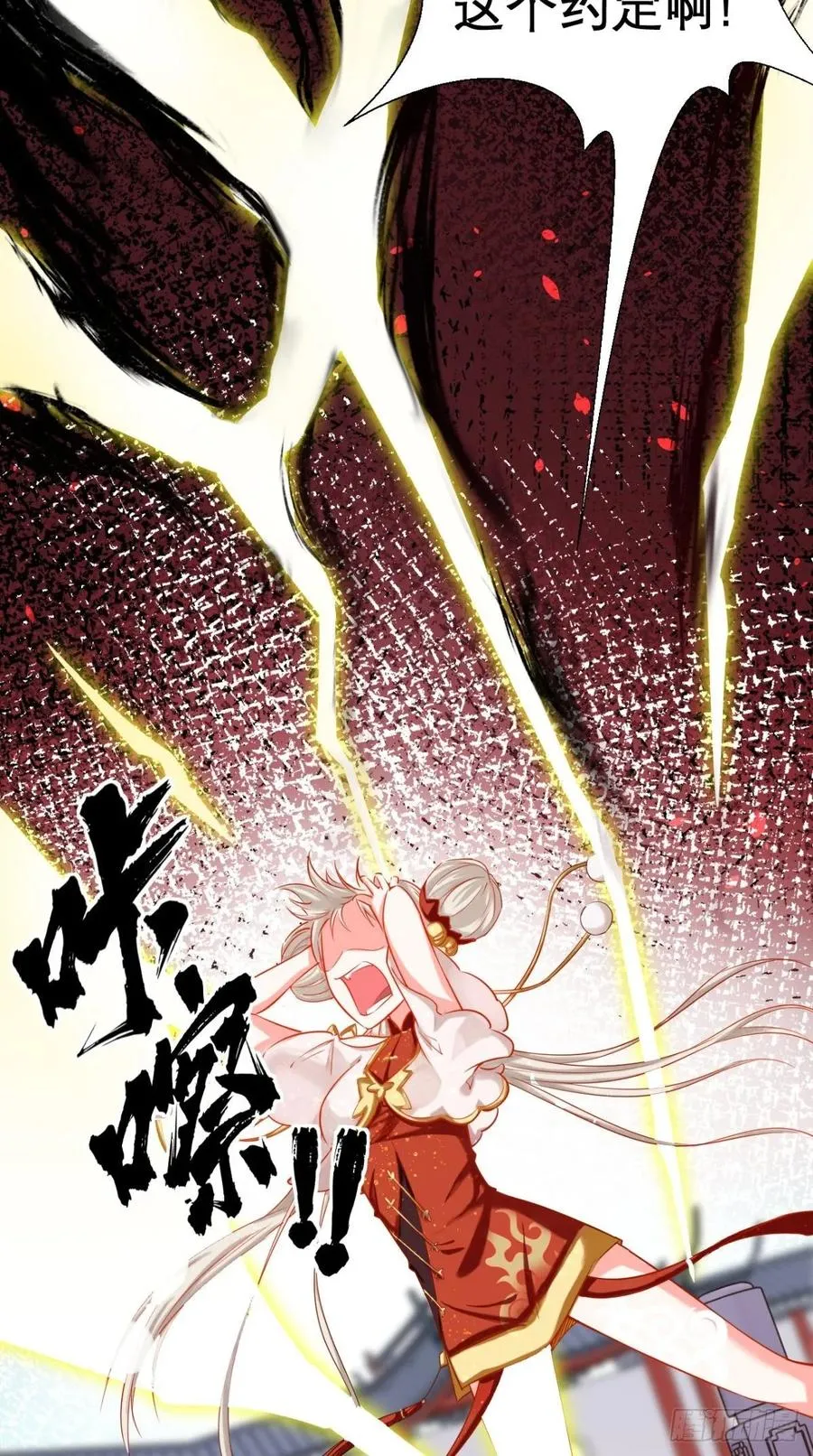 第30话 拒绝狗粮，从我做起！ 第5页
