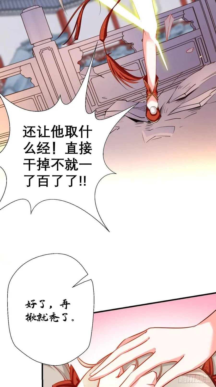 第30话 拒绝狗粮，从我做起！ 第6页