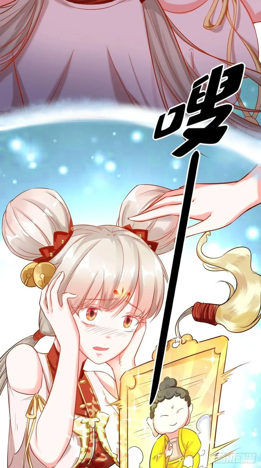 第30话 拒绝狗粮，从我做起！ 第8页