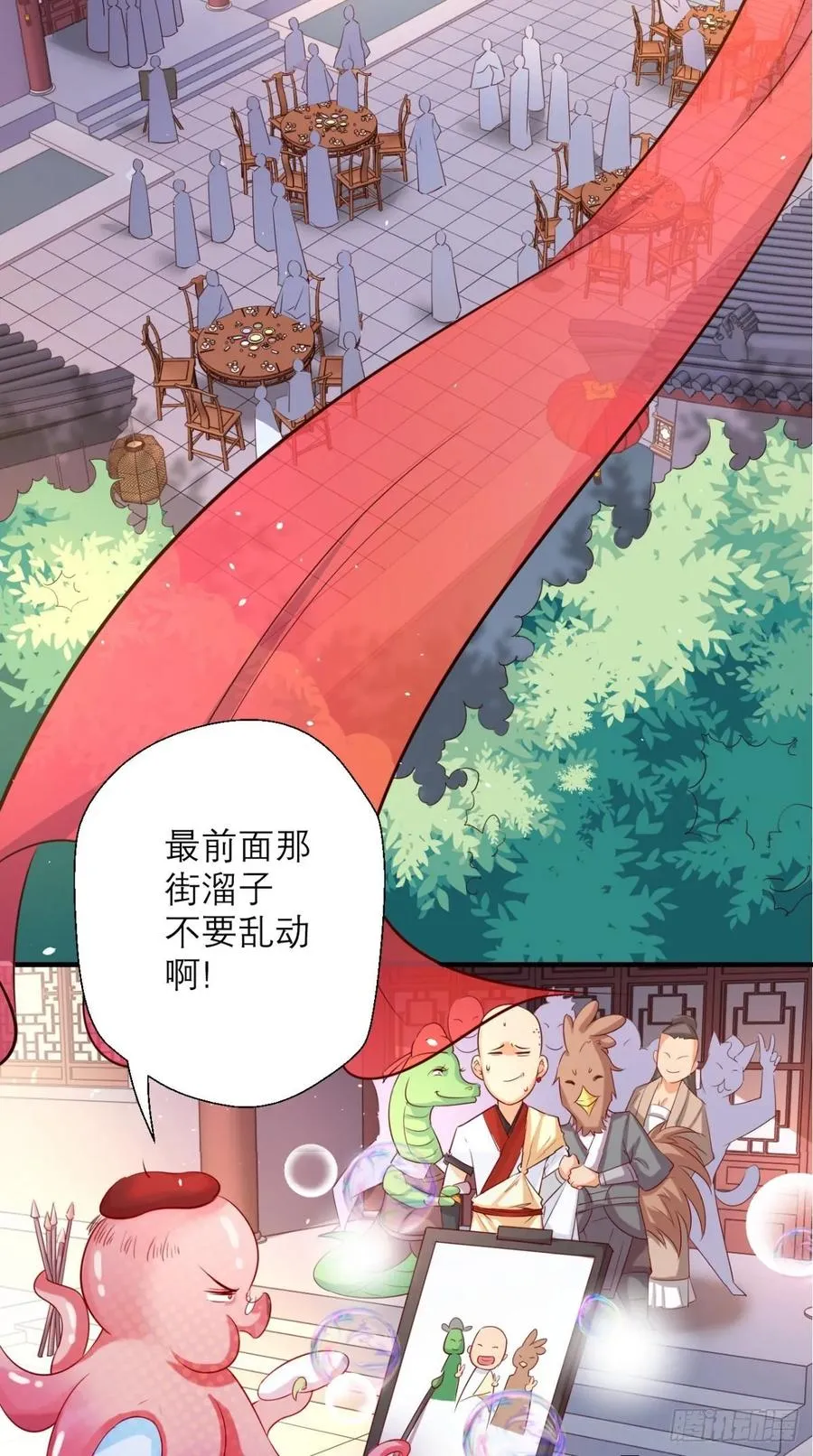第30话 拒绝狗粮，从我做起！ 第15页