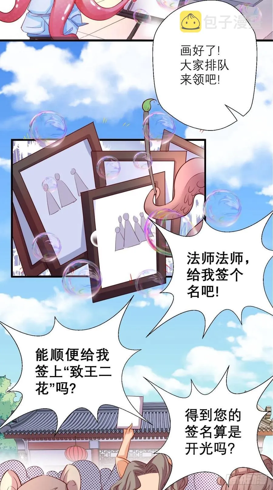 第30话 拒绝狗粮，从我做起！ 第16页