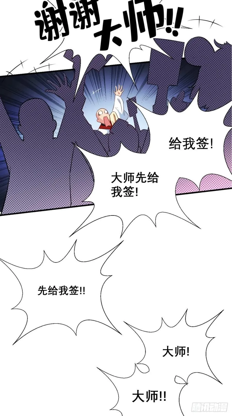第30话 拒绝狗粮，从我做起！ 第18页