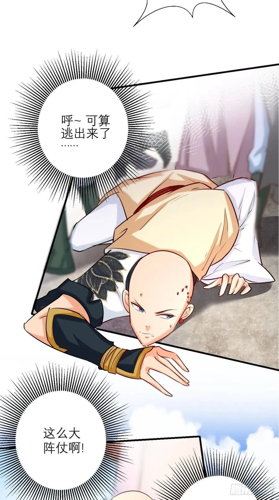 第30话 拒绝狗粮，从我做起！ 第19页