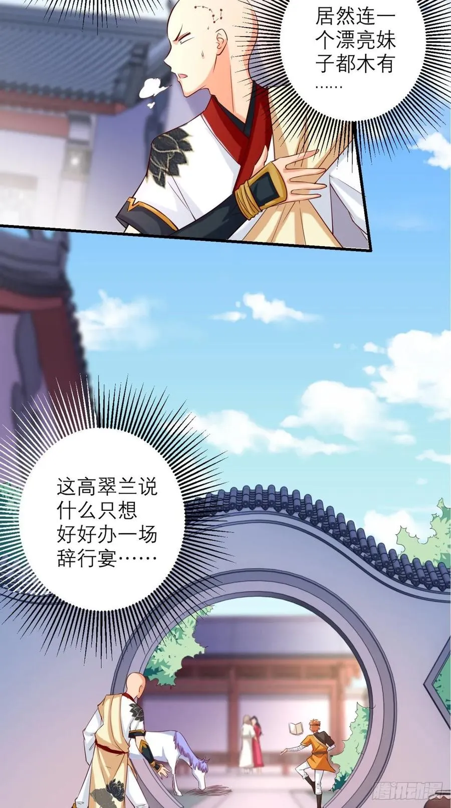 第30话 拒绝狗粮，从我做起！ 第20页