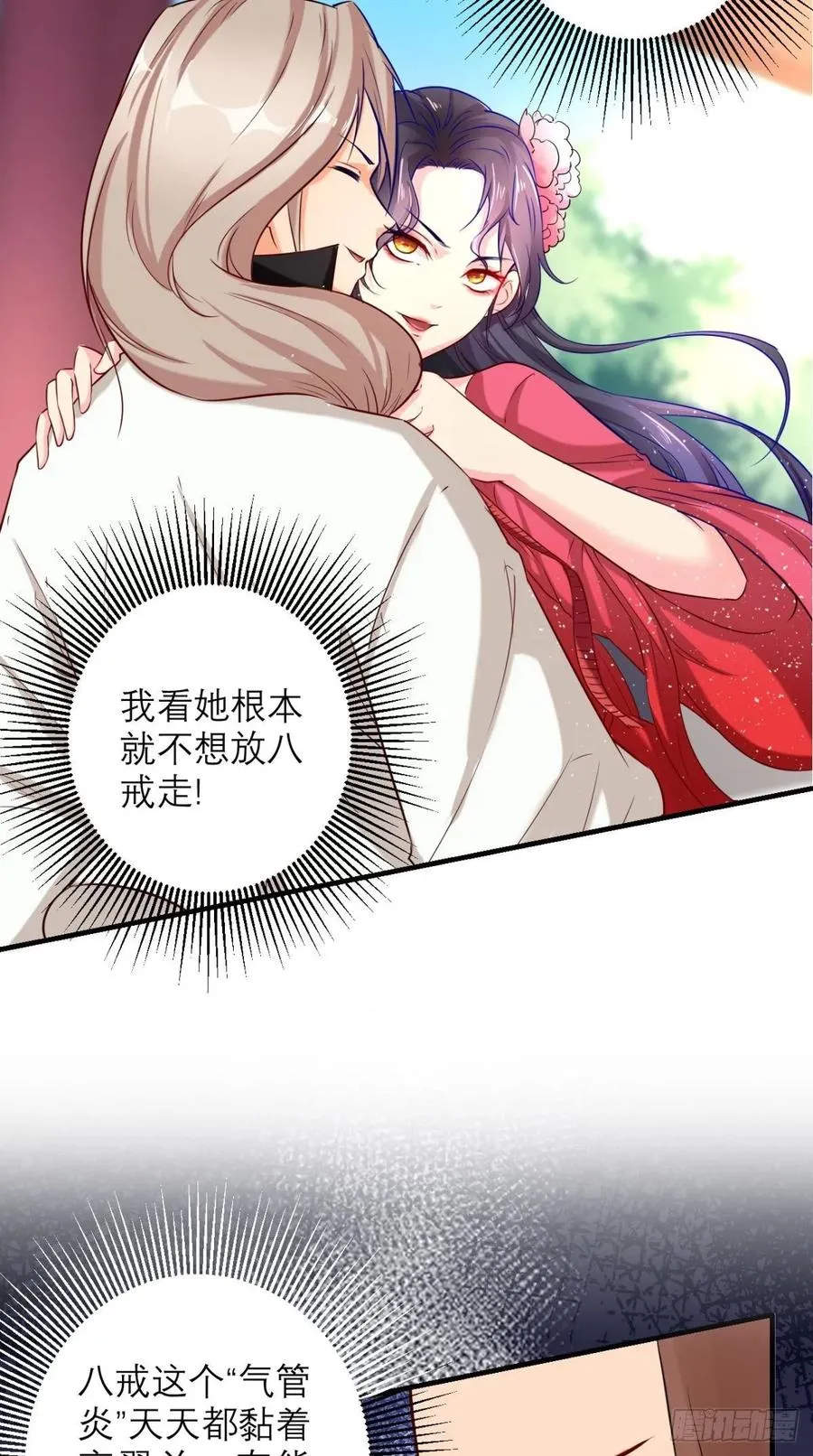 第30话 拒绝狗粮，从我做起！ 第22页