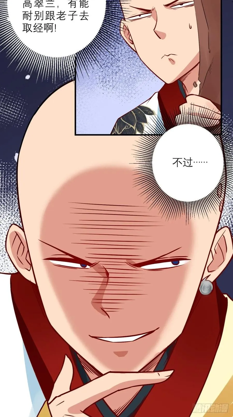 第30话 拒绝狗粮，从我做起！ 第23页