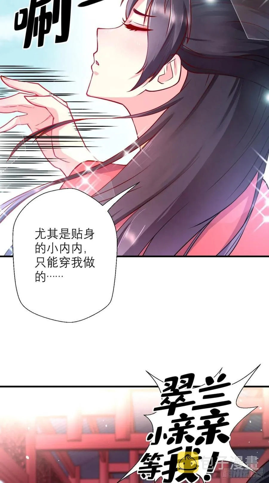 第30话 拒绝狗粮，从我做起！ 第26页