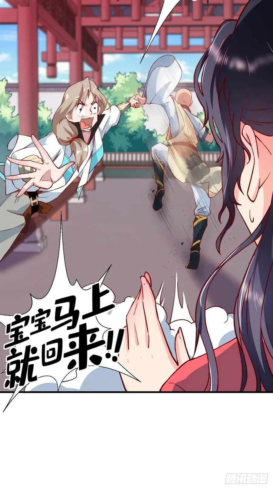 第30话 拒绝狗粮，从我做起！ 第27页