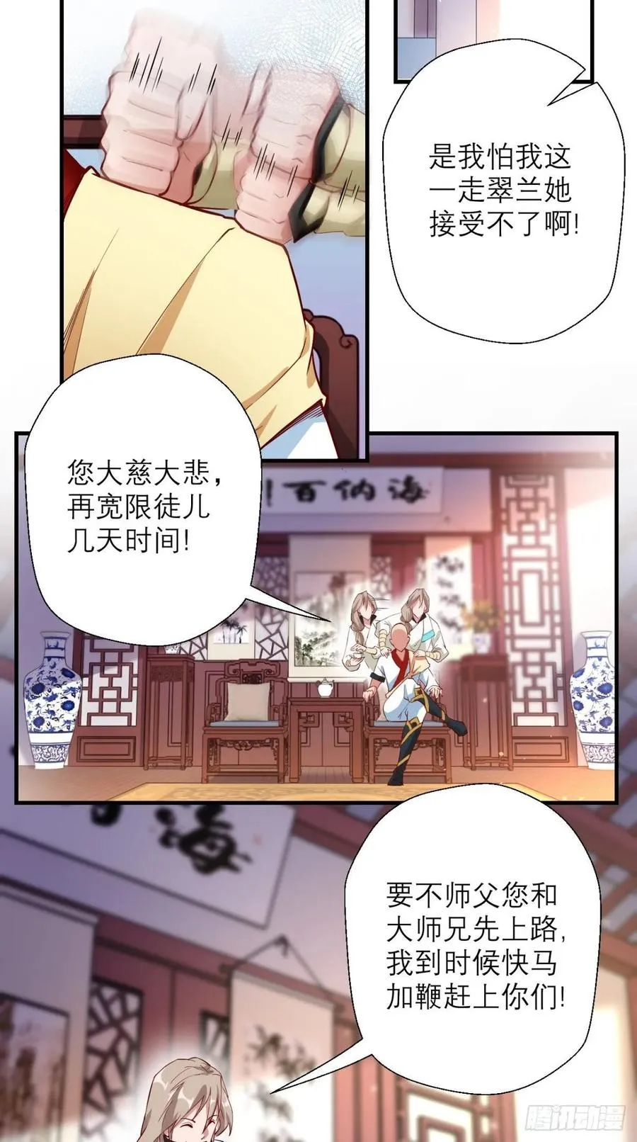 第30话 拒绝狗粮，从我做起！ 第29页