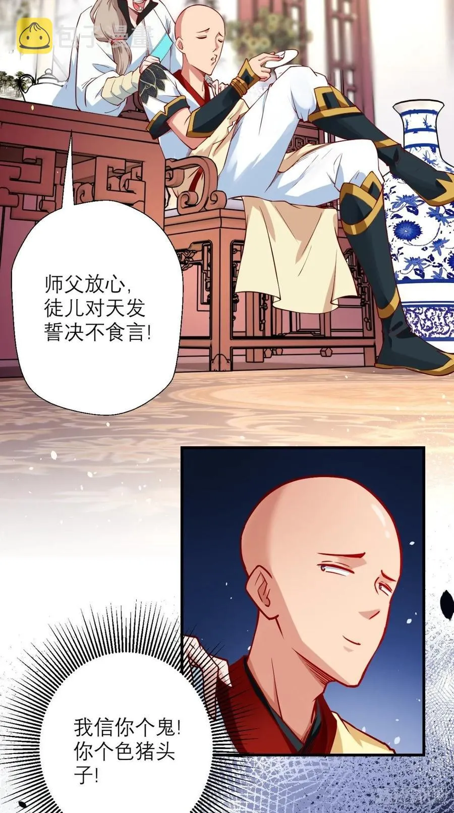 第30话 拒绝狗粮，从我做起！ 第30页
