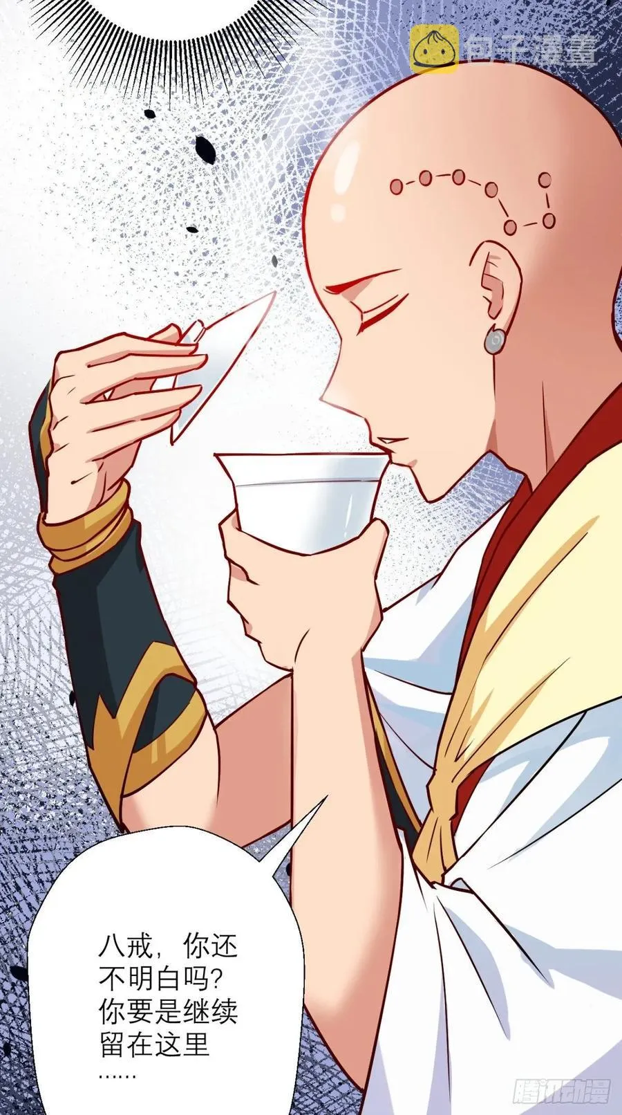 第30话 拒绝狗粮，从我做起！ 第31页