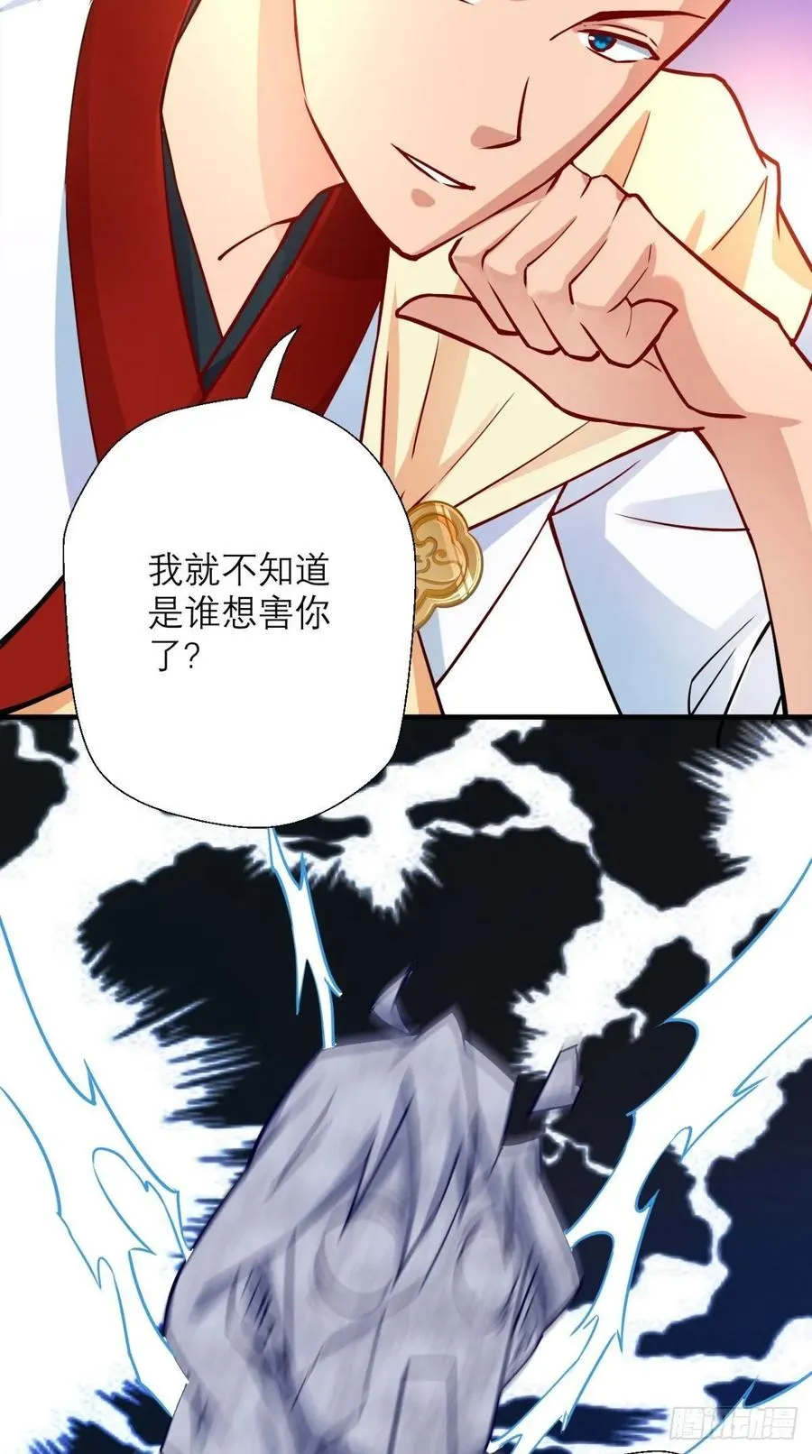 第30话 拒绝狗粮，从我做起！ 第35页
