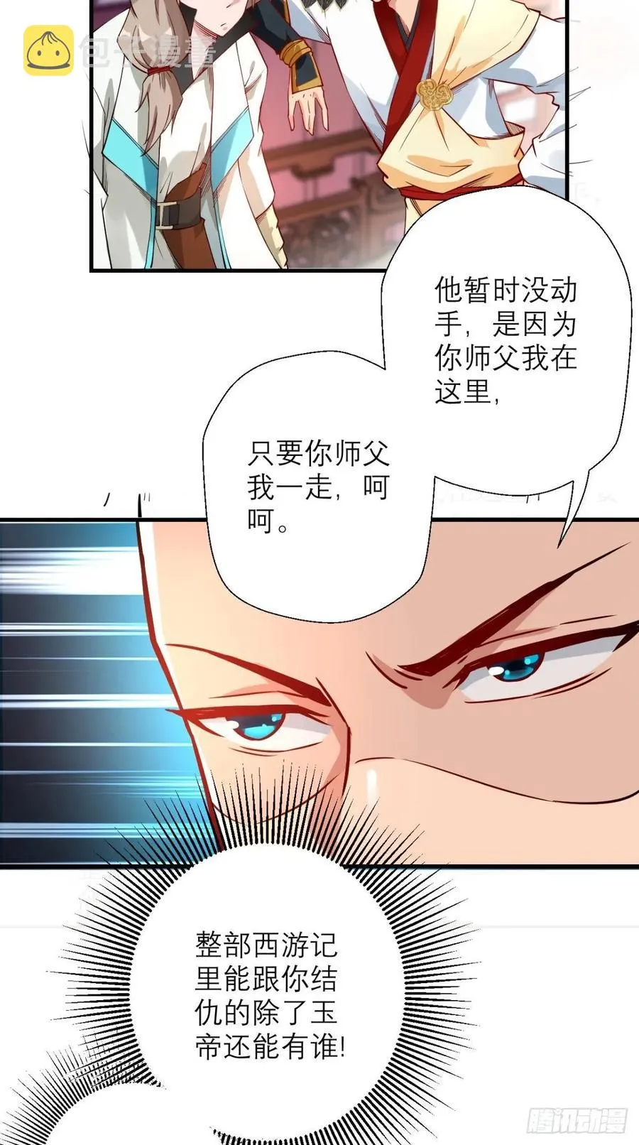 第30话 拒绝狗粮，从我做起！ 第37页