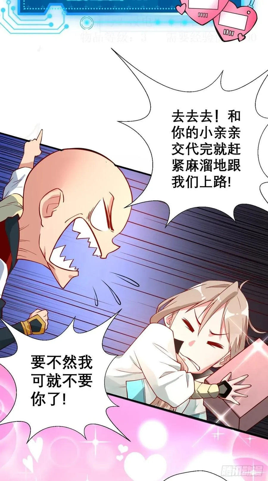 第30话 拒绝狗粮，从我做起！ 第39页