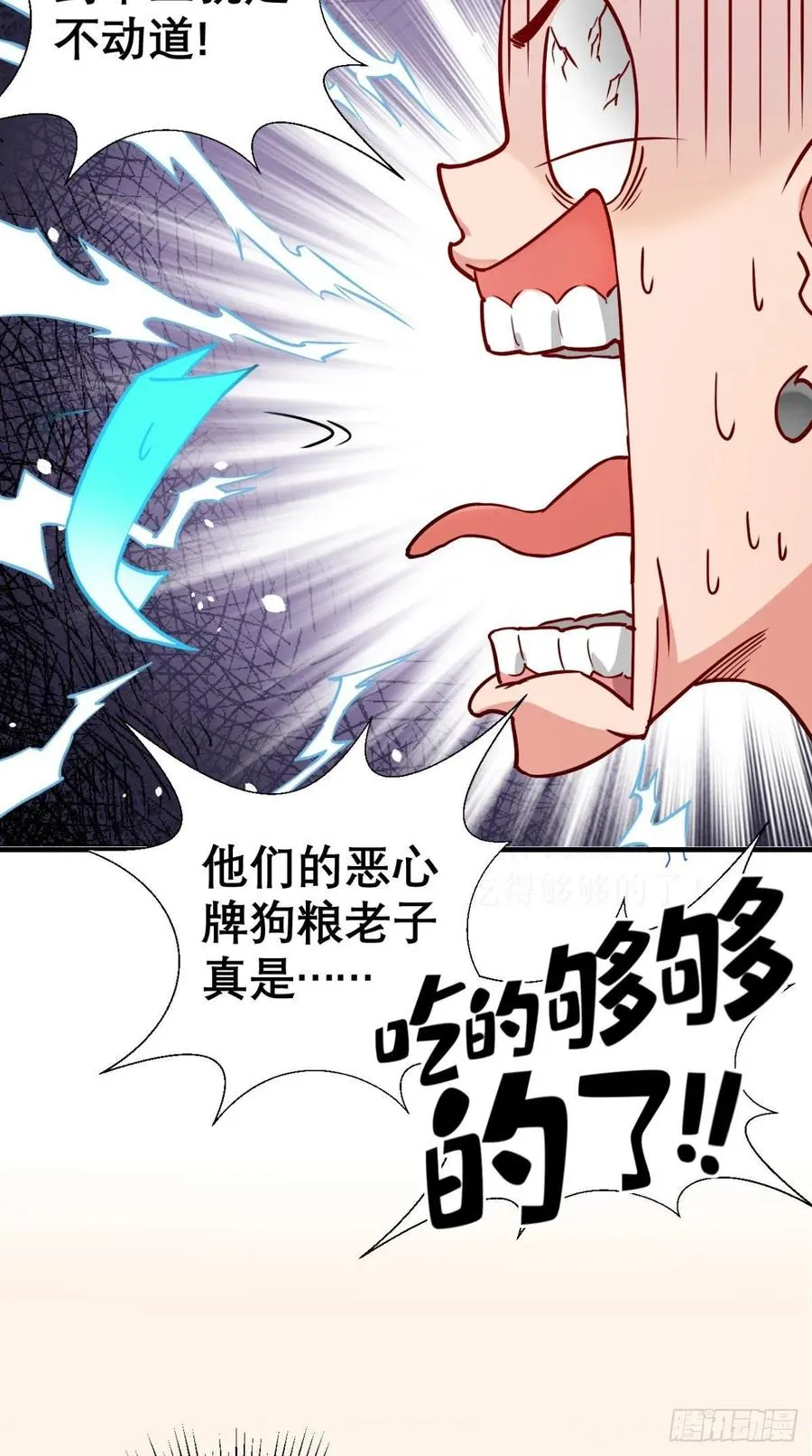 第30话 拒绝狗粮，从我做起！ 第42页