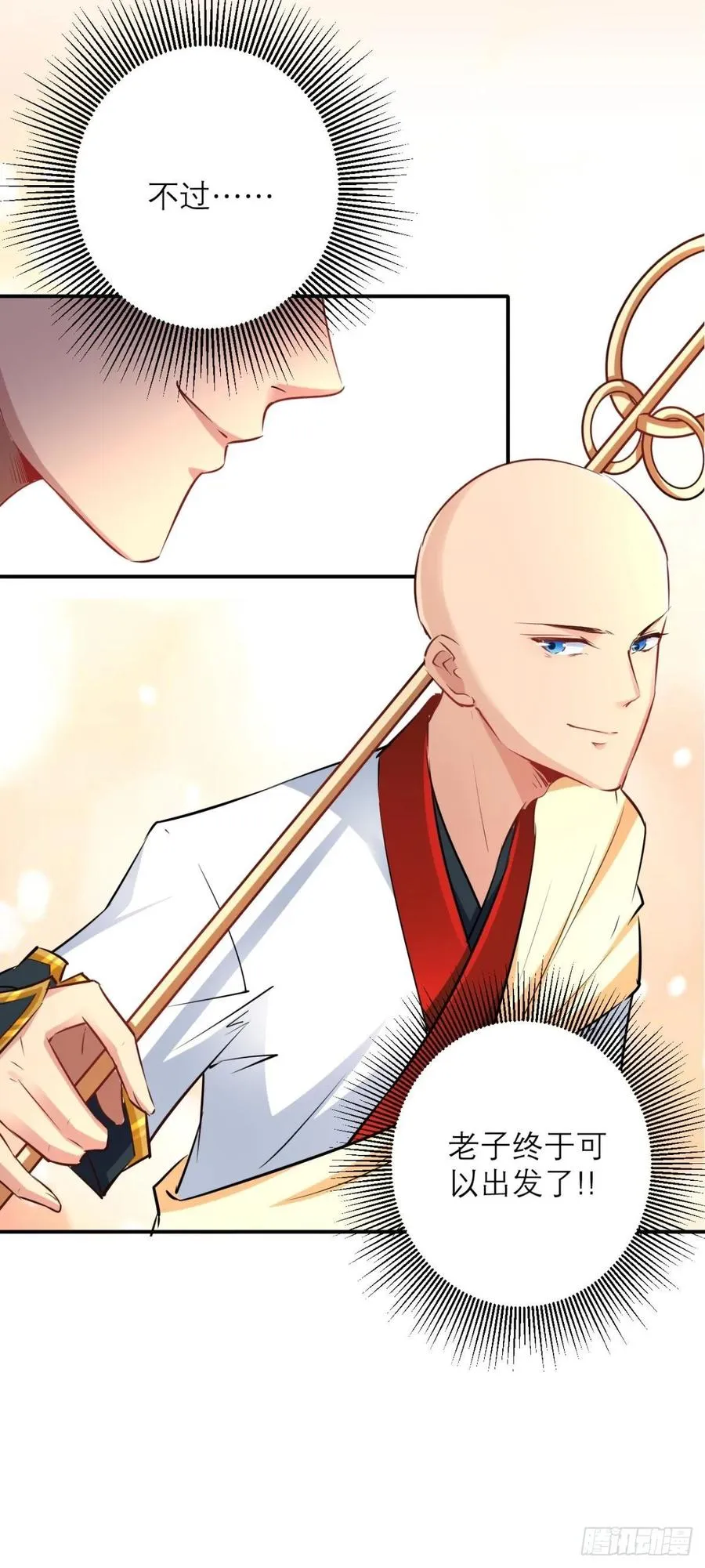 第30话 拒绝狗粮，从我做起！ 第43页