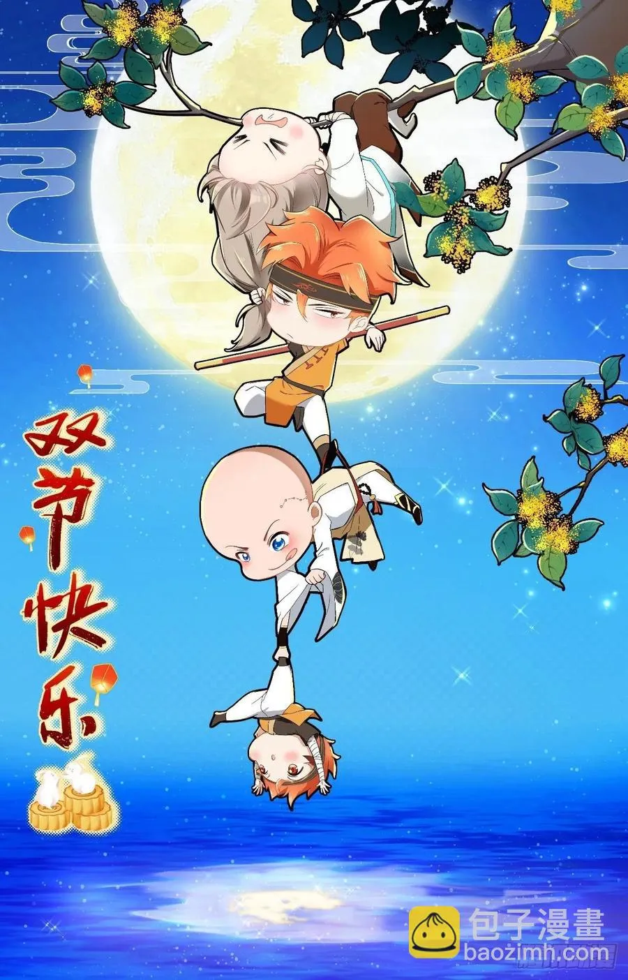 第30话 拒绝狗粮，从我做起！ 第44页
