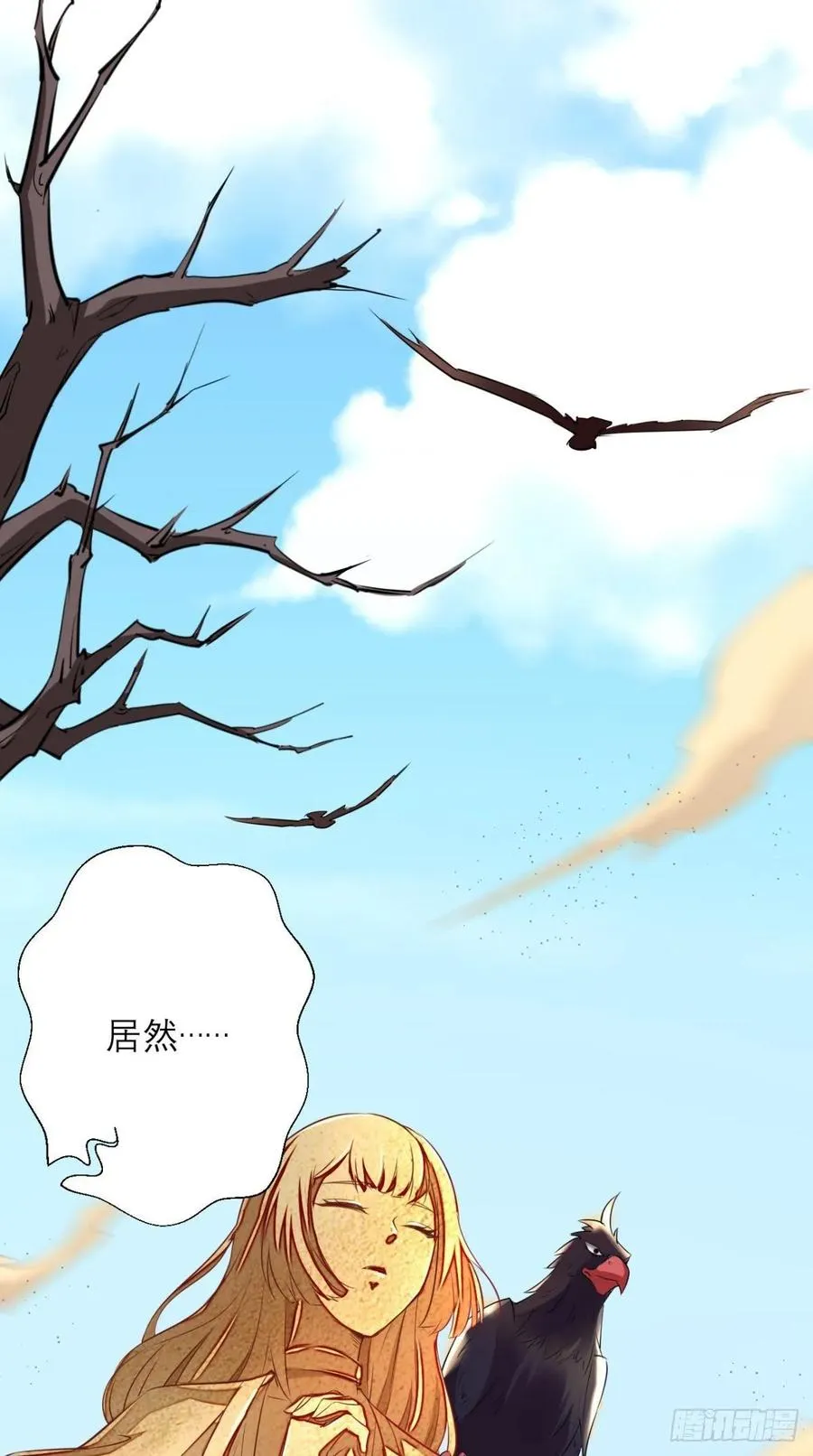 第31话 兽耳娘，卡哇伊呢~ 第12页