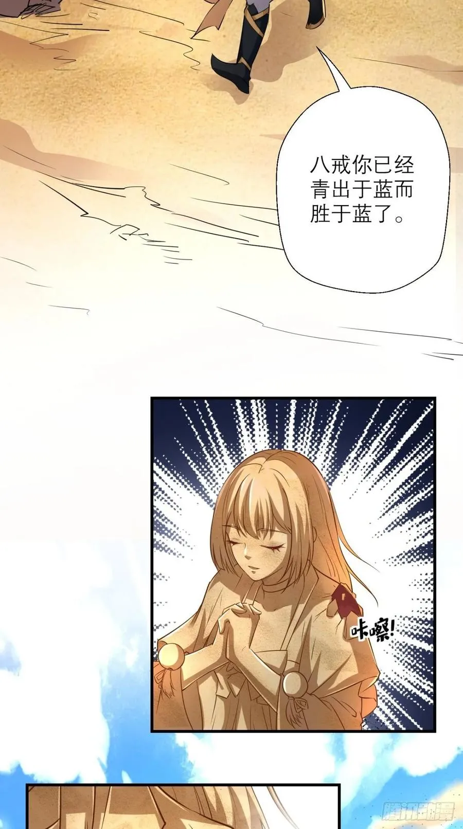 第31话 兽耳娘，卡哇伊呢~ 第19页