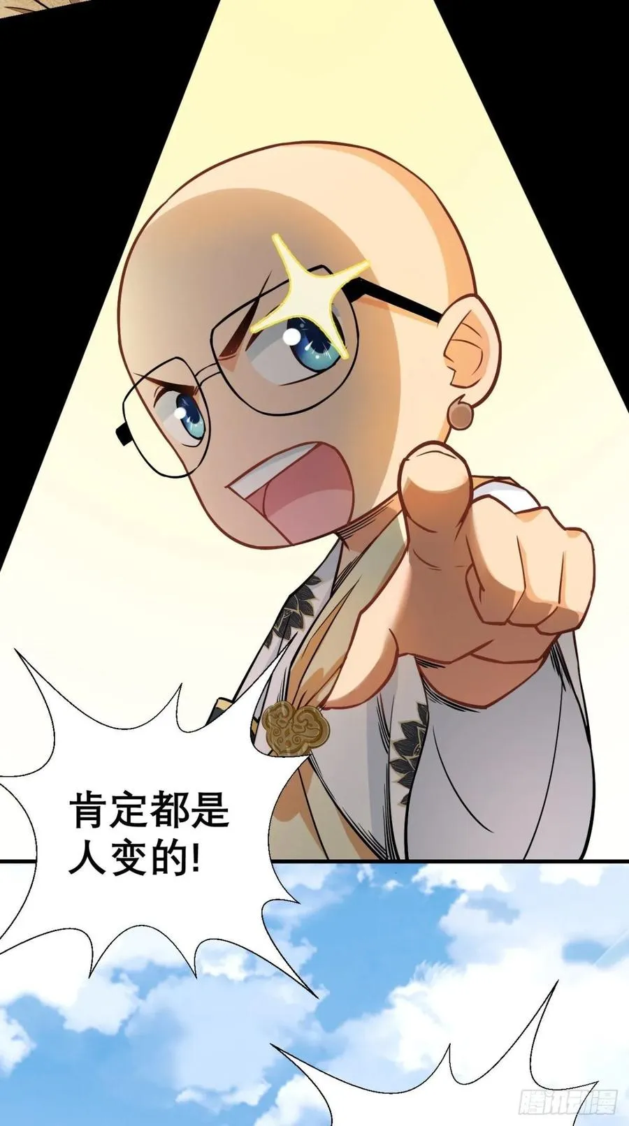 第31话 兽耳娘，卡哇伊呢~ 第25页