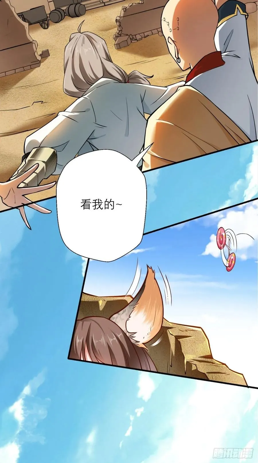 第31话 兽耳娘，卡哇伊呢~ 第33页