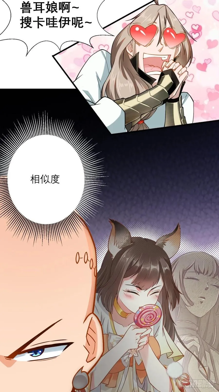 第31话 兽耳娘，卡哇伊呢~ 第37页