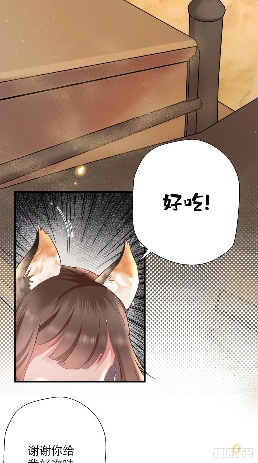 第32话 我就是沙雕大王！ 第4页