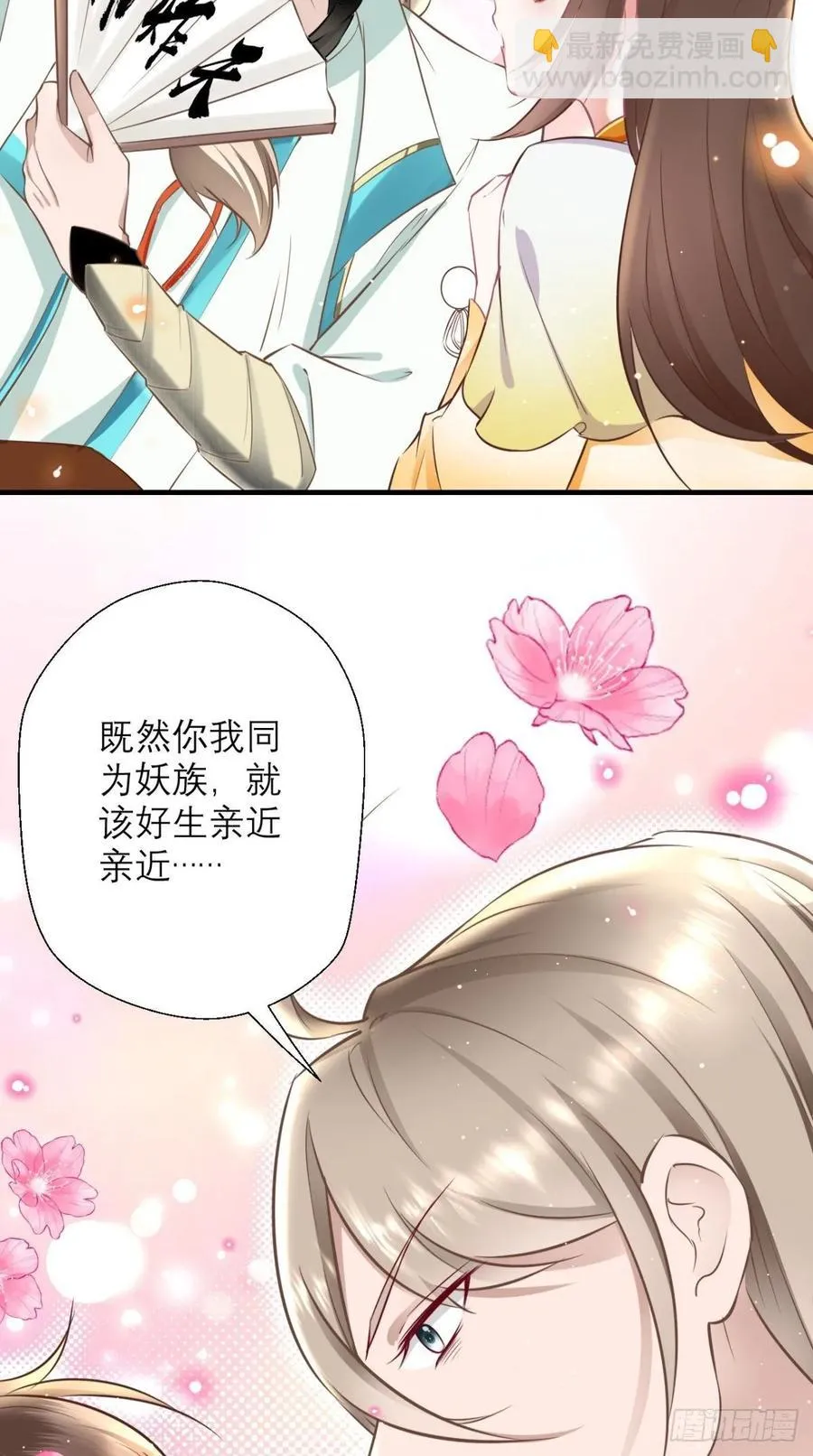 第32话 我就是沙雕大王！ 第8页