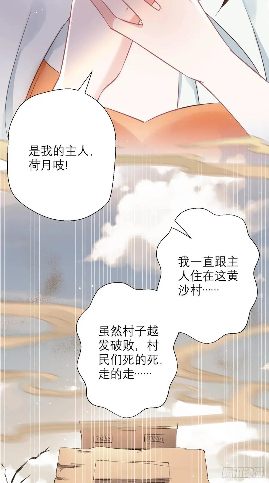 第32话 我就是沙雕大王！ 第13页