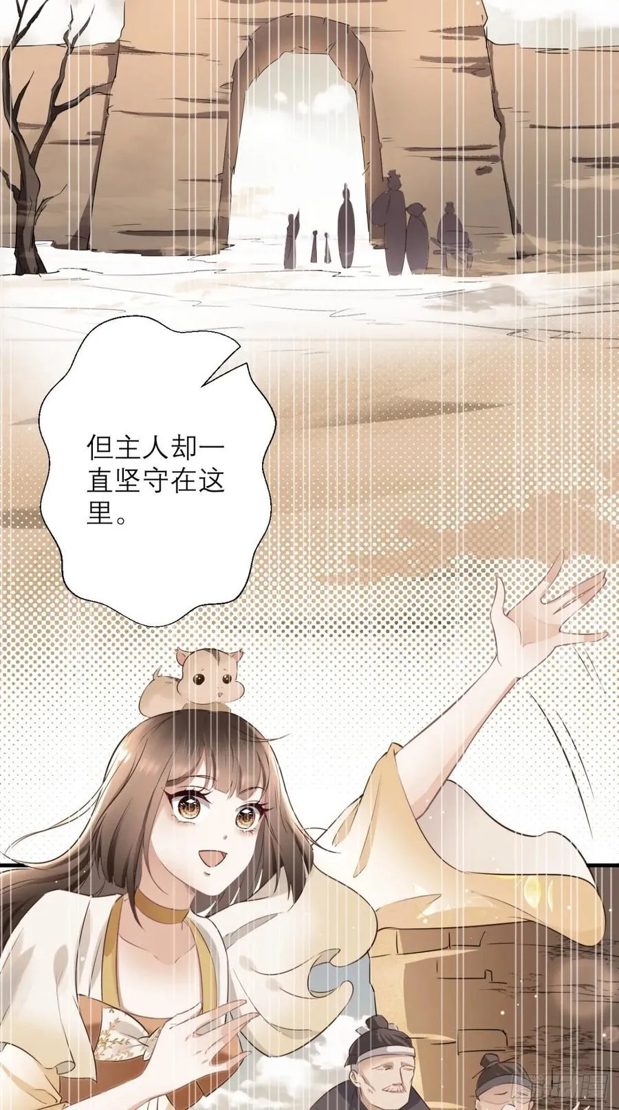 第32话 我就是沙雕大王！ 第14页