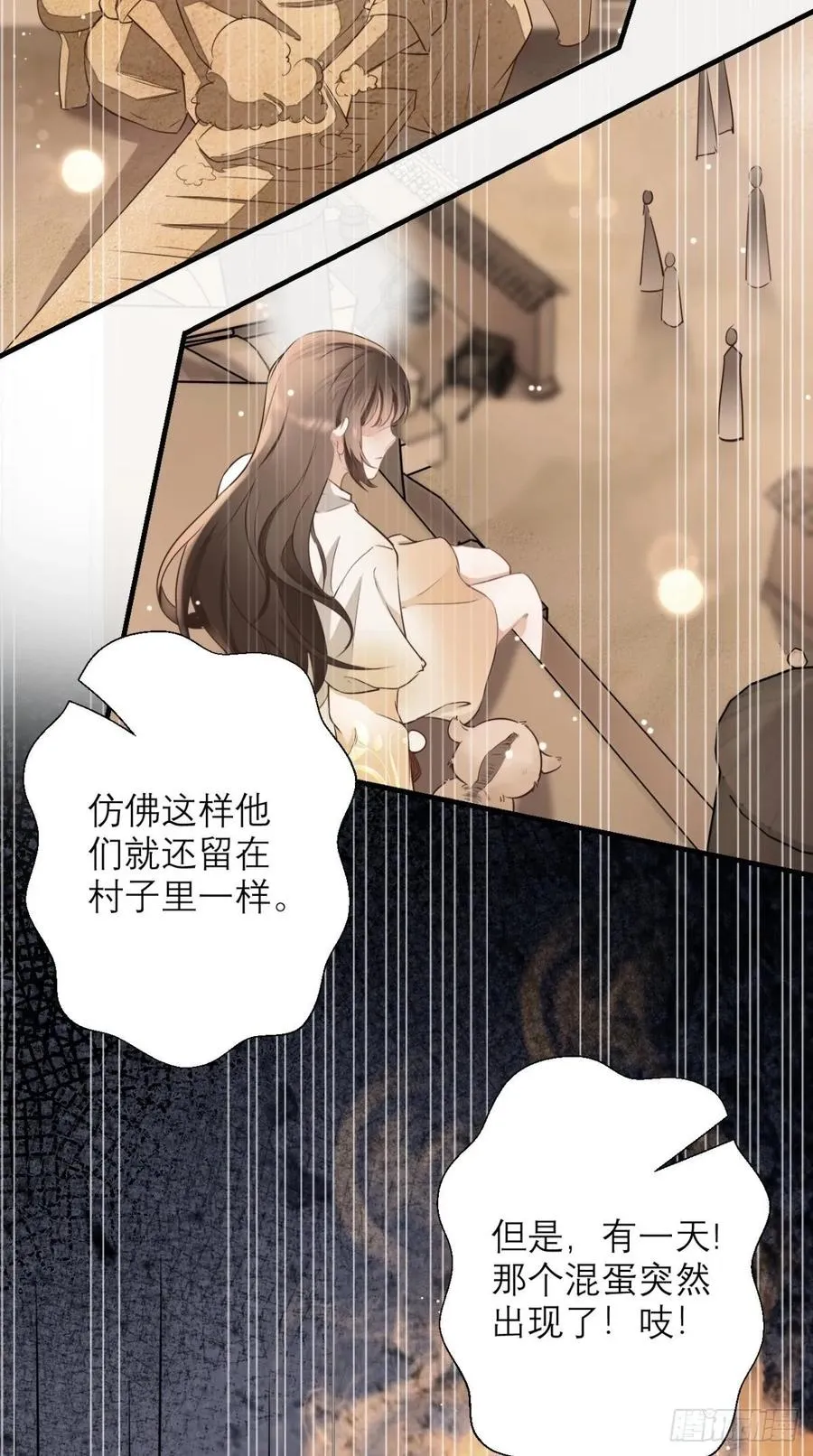 第32话 我就是沙雕大王！ 第16页