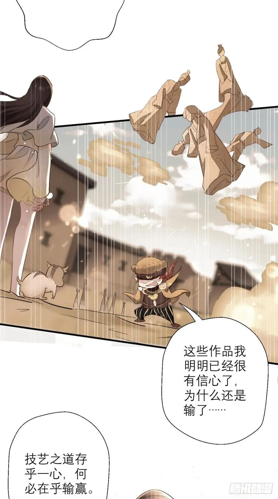 第32话 我就是沙雕大王！ 第18页