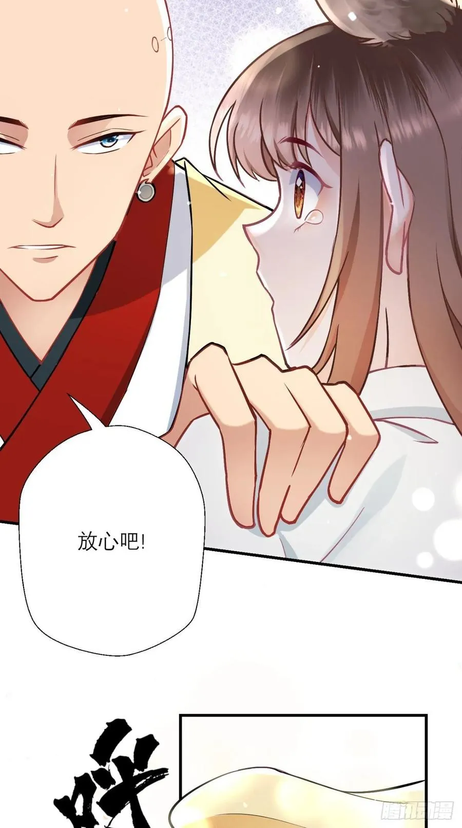 第32话 我就是沙雕大王！ 第25页