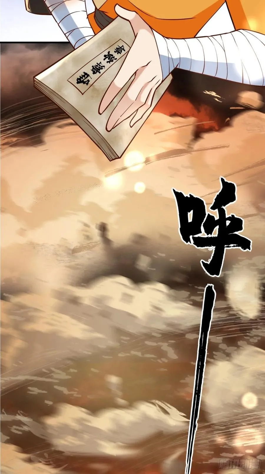 第32话 我就是沙雕大王！ 第30页