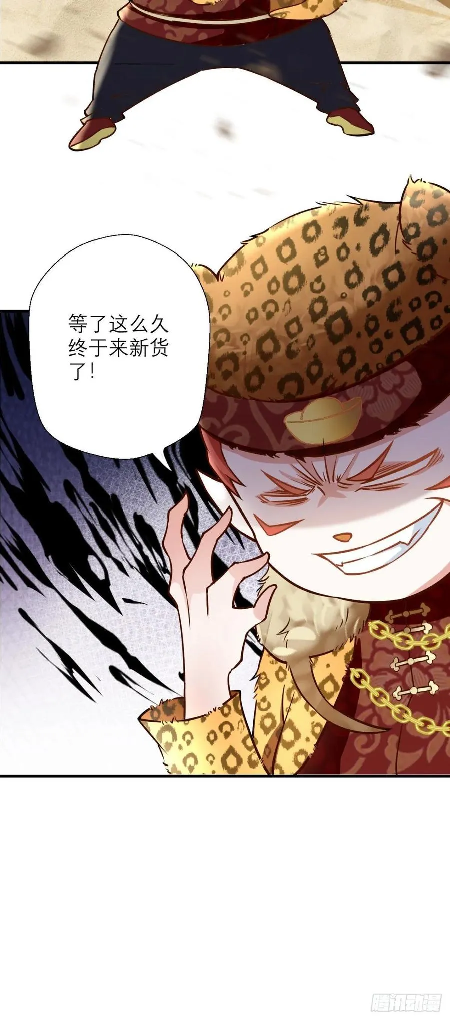 第32话 我就是沙雕大王！ 第37页