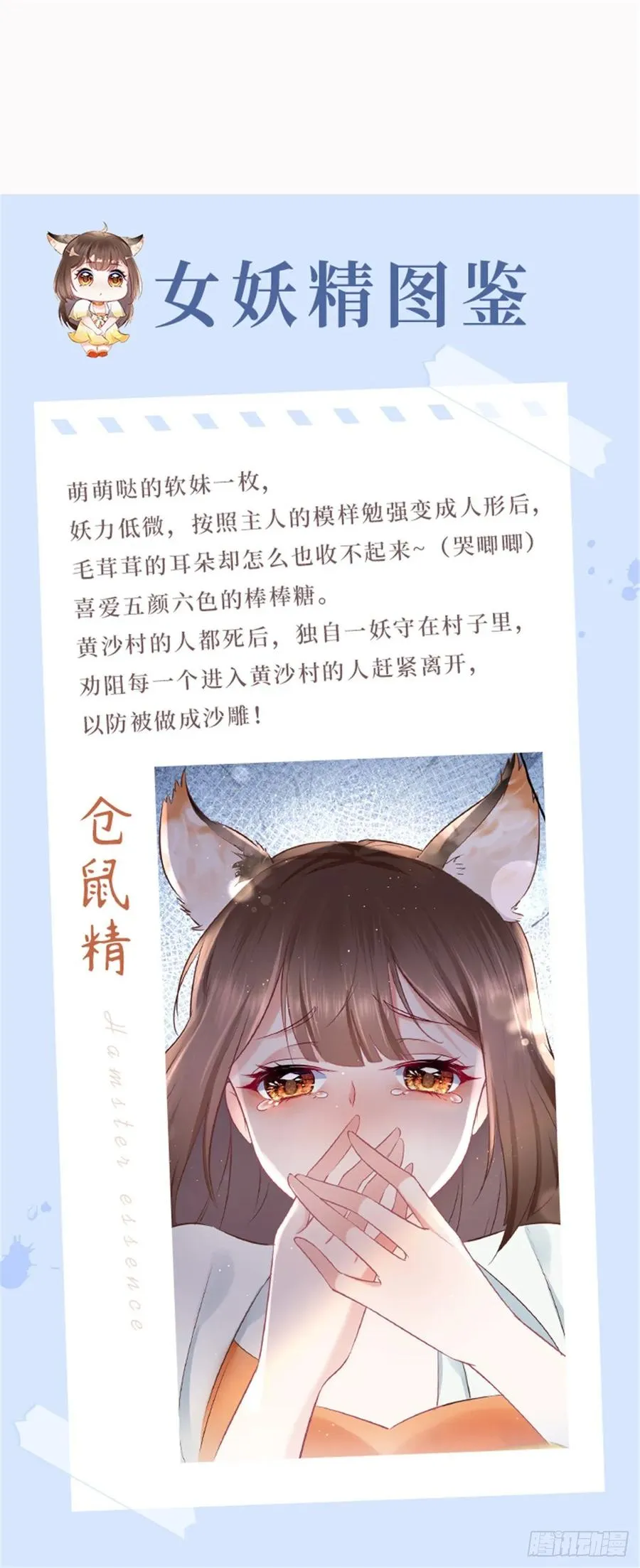 第32话 我就是沙雕大王！ 第38页