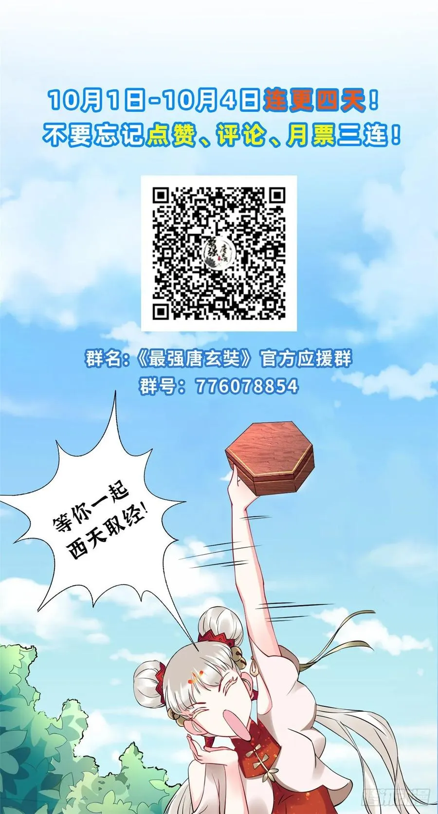 第32话 我就是沙雕大王！ 第39页