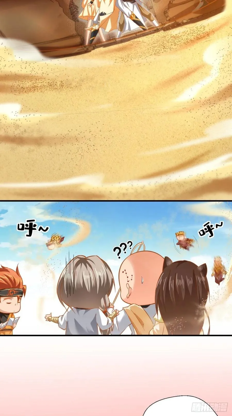第33话 这就团灭了？！ 第4页