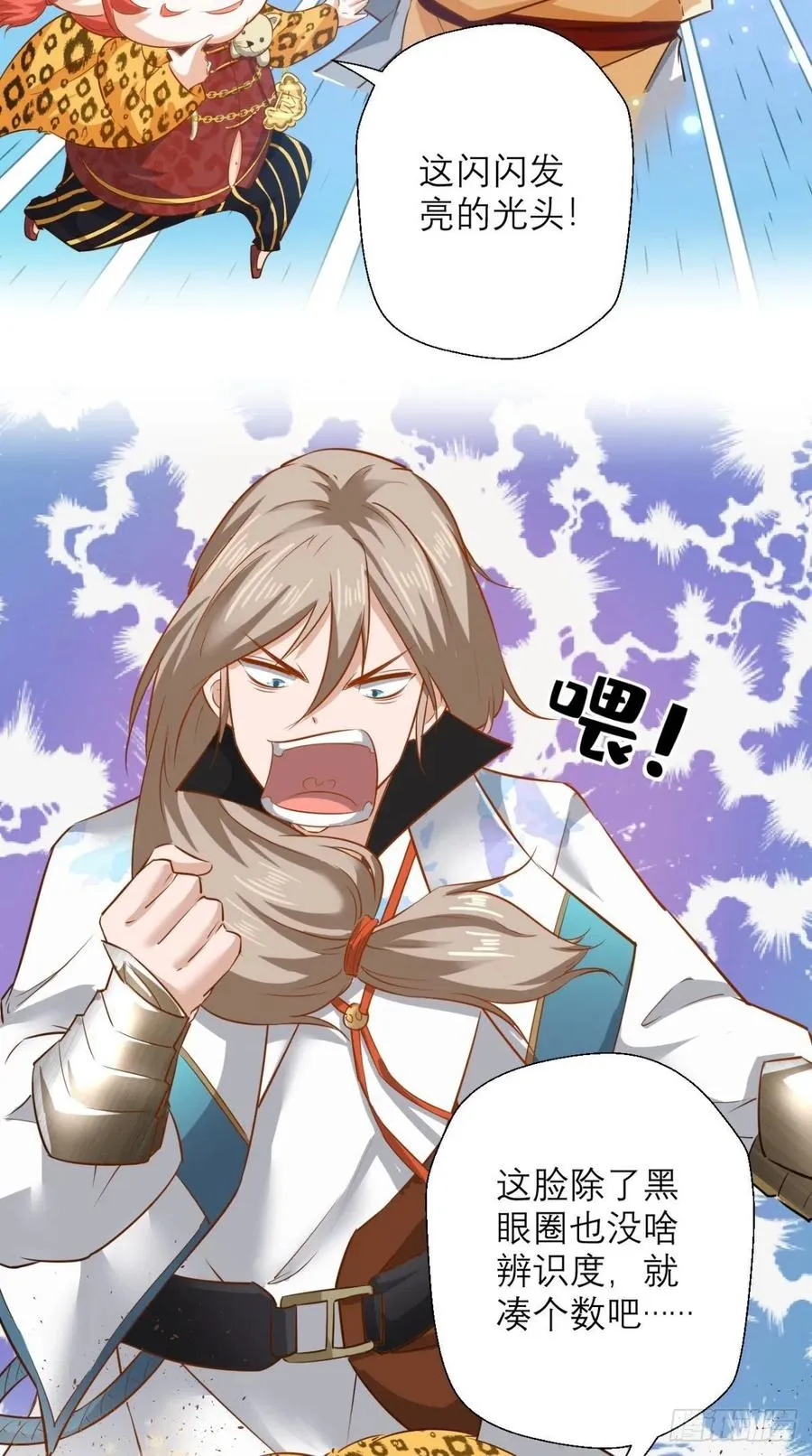 第33话 这就团灭了？！ 第6页
