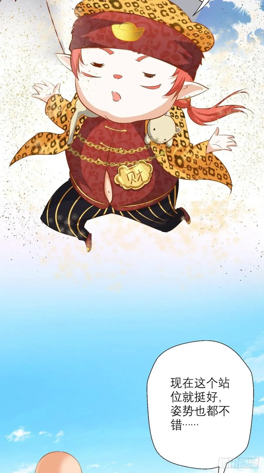 第33话 这就团灭了？！ 第7页