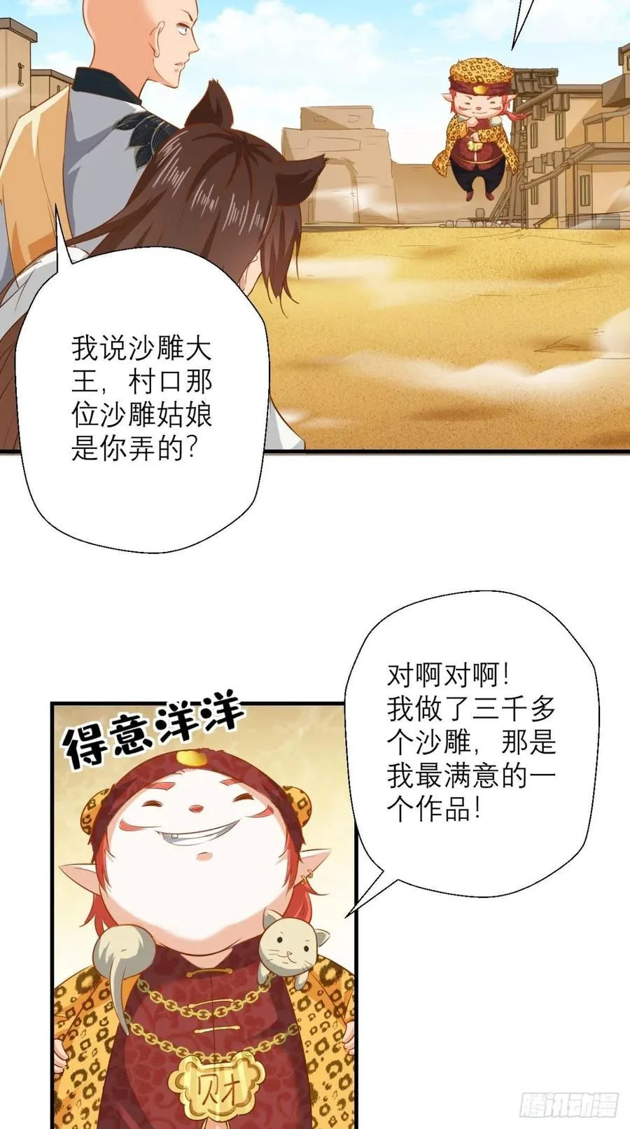 第33话 这就团灭了？！ 第8页