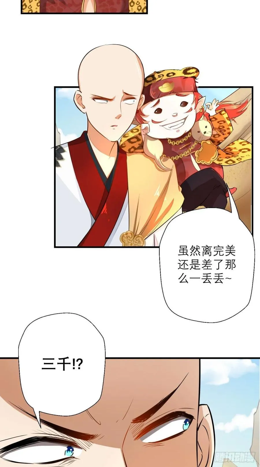 第33话 这就团灭了？！ 第9页