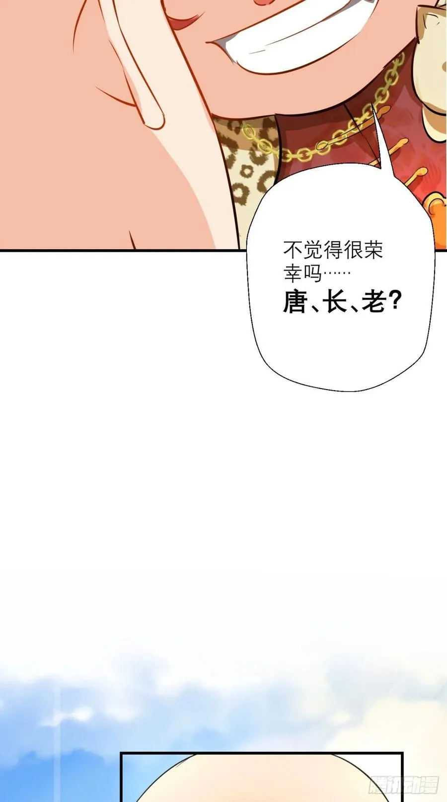 第33话 这就团灭了？！ 第18页