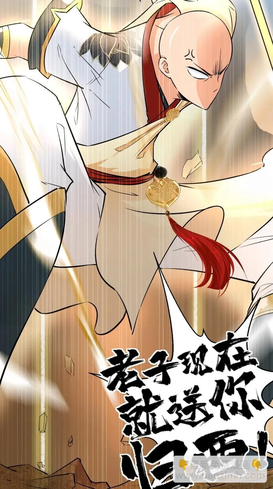 第33话 这就团灭了？！ 第20页